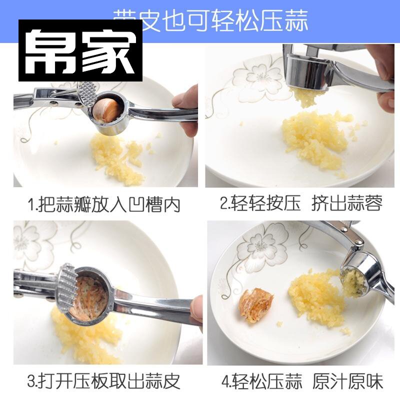 蒜泥器家用压蒜器大蒜汁夹捣蒜器剥蒜挤蒜蓉器不锈钢大号.