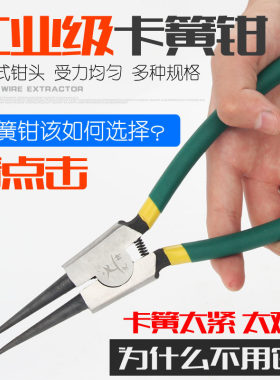 卡簧钳子大全小多功能反向工业级e型c扩口钳卡璜撑扩口卡环卡王钳