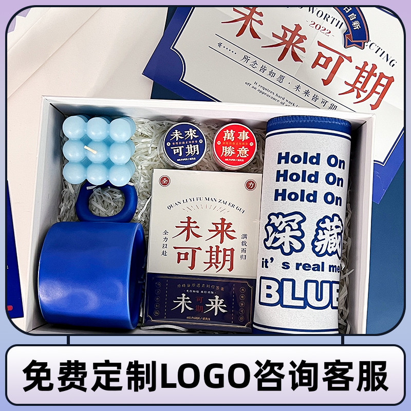 定制新员工礼盒员工生日入职礼物礼包离职送同事实用的开学伴手礼