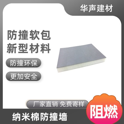 询问室墙面软包阻燃环保墙板会议室皮革吸音软包谈话室防撞软包