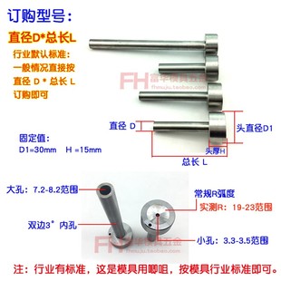 注塑机进胶口套 杆φ12 80mm 浇口套 加硬模具A型唧咀 料嘴