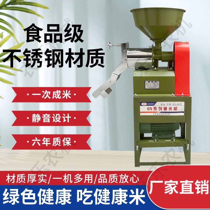 不锈钢多功能新款智能碾米机家用稻谷脱壳机打米机小型碾米机