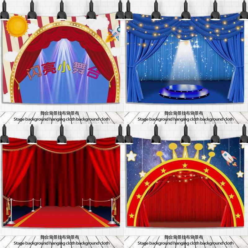 幼儿园表演区小舞台背景布装饰开学庆典活动场景挂墙幕布定制挂布