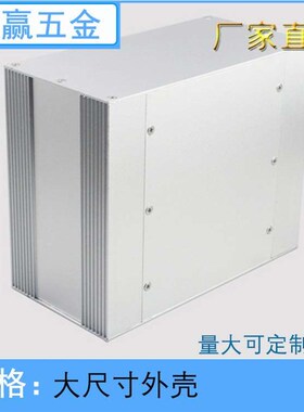 10030源0*2外5铝0铝型表材仪器仪外壳合金电盒控制器设*备壳加工