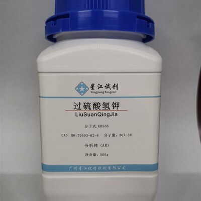 现货供应 过硫酸氢钾 AR分析纯 70693-62-8 含量98%