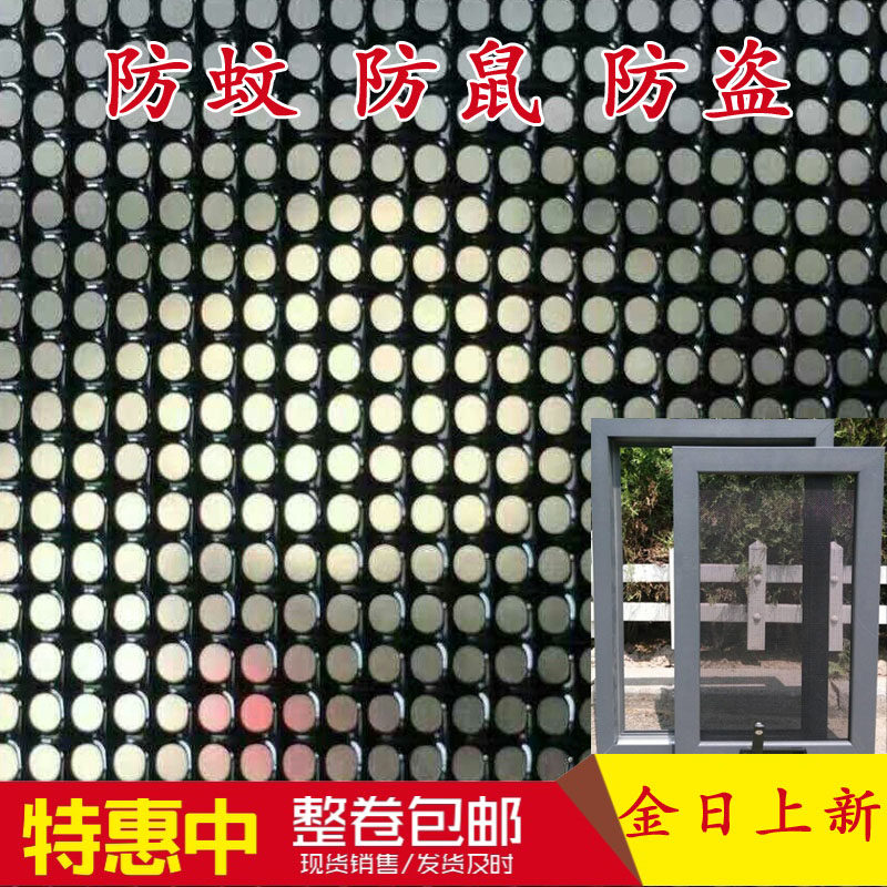 整卷304金刚网防盗窗纱不锈钢防护纱金钢纱网防蚊防虫防鼠防猫