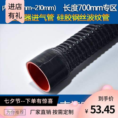 改装空气进气管硅胶波纹管汽车硅胶管空滤进气管耐高温变径700mm
