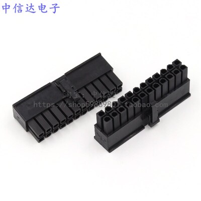 黑色5557连接器 2*12P 24P公壳 公头 4.2mm间距 电源头 (100只)