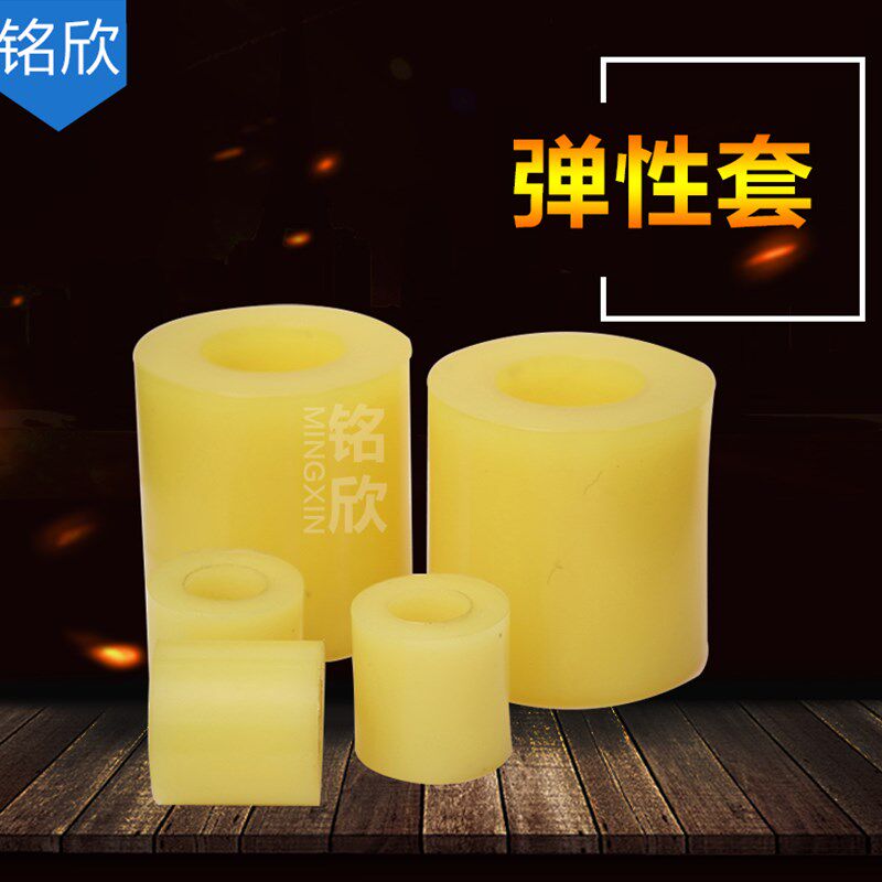 聚氨酯橡胶弹性套联轴器缓冲垫减震套垫圈缓冲牛筋胶珠销垫圈套