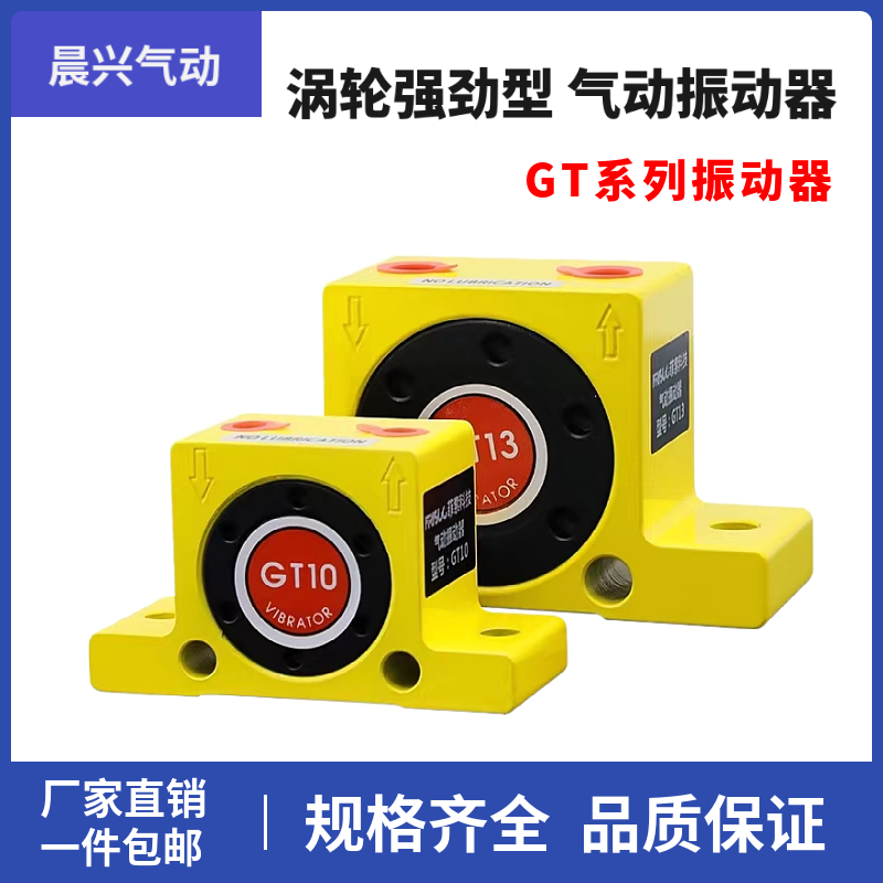 气动振动器GT-8 GT-10 GT-16 GT-20 GT-25涡轮震动器下料仓空气锤