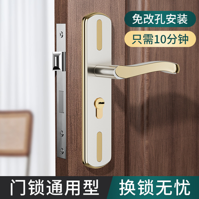卧室门锁室内家用通用型房门木门锁具免改孔可调节门把手手柄执手