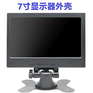 7寸便携式显示器外壳8寸10.1寸11.6寸13.3寸14寸