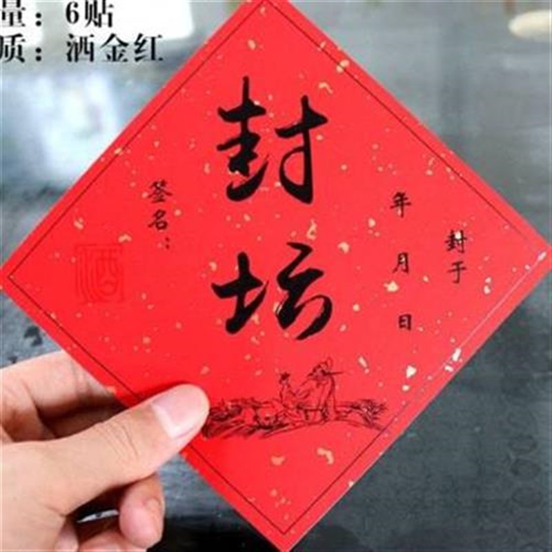 满月周岁百天酒坛封口贴通用封酒瓶专用条检藏标签贴纸定制不干胶