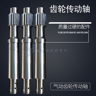 扬锻气动冲床齿轮轴扬力沃得JH21型传动轴45钢调质热处理高速精钢
