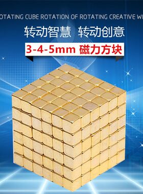 磁力方块巴克球正方形5mm216颗金色巴克块正方体磁铁吸铁石八克块