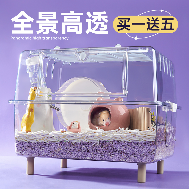 仓鼠笼子43cm全透明饲养箱金丝熊专用小屋亚克力便宜大的超大别墅