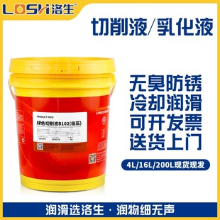 水溶性切削液全合成微乳化液金属加工切削冷却液防锈乳化油