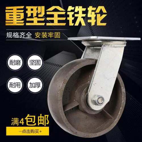 。4568寸铸铁轮子脚轮轮带刹车手推车平板实心滚轮耐高温轮重