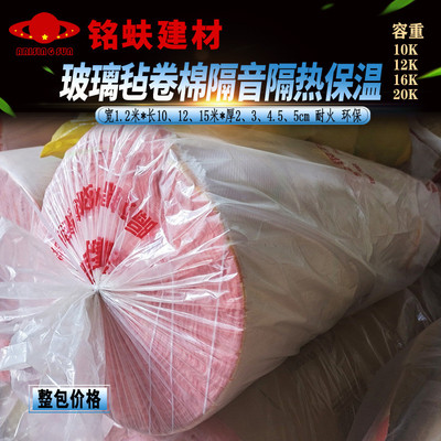 隔热隔音保温玻纤卷棉龙骨专用吸音降噪室内隔墙吊顶填充玻璃棉毡