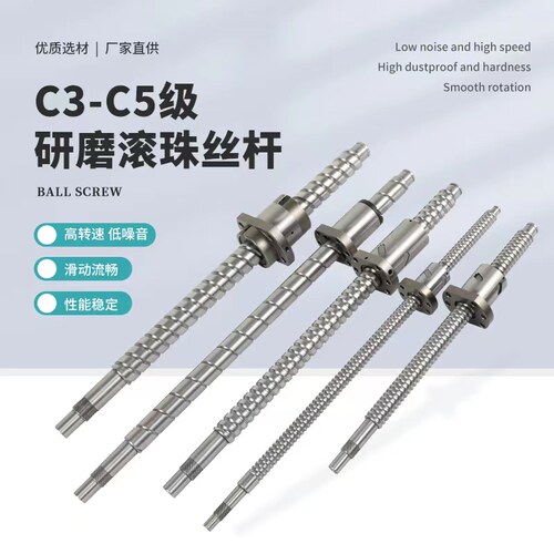 研磨滚珠丝杆轴承套装 C3 C5 螺杆正反牙定制2005 3205 4010 5010