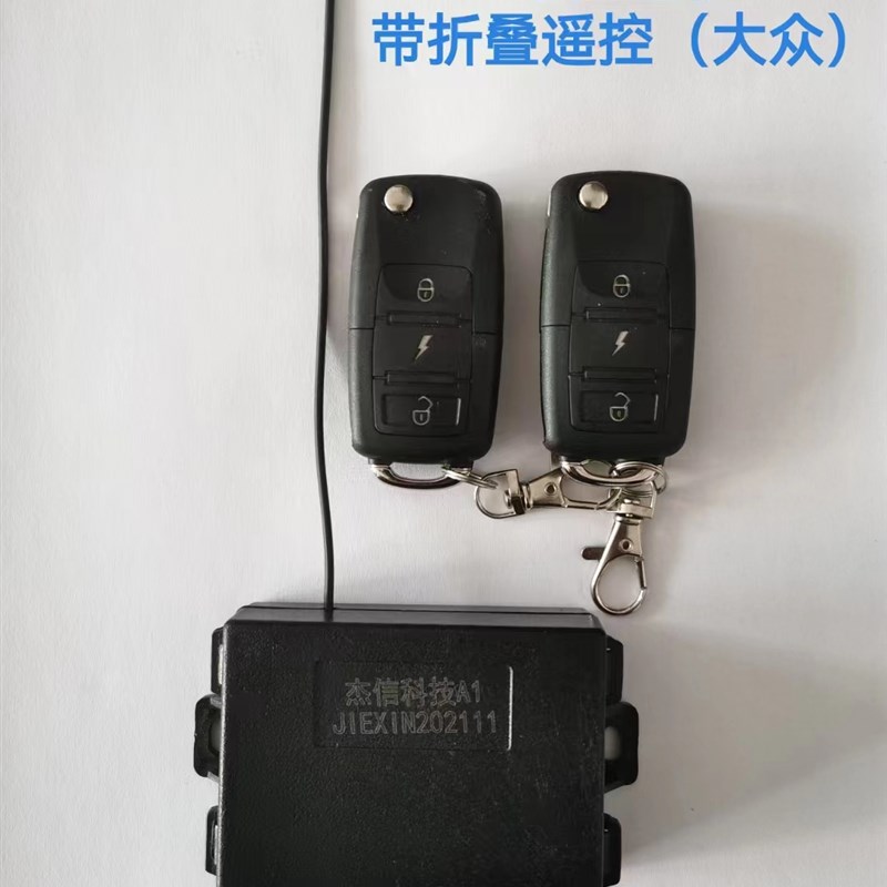 汽车中控锁电动四轮三轮专用遥控开关门锁