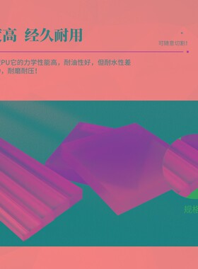 聚氨酯方条方棒方板牛筋PU橡胶棒聚醚型聚酯型聚氨酯加工定制切零