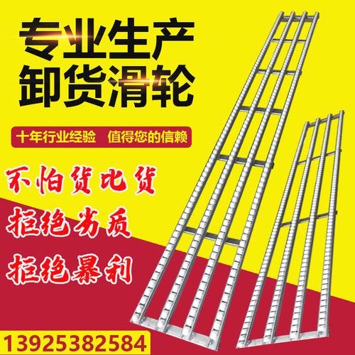 卸车卸货神器滑轮流利条卸车滑道下货搬运滑梯 箱装/袋装可用轻便