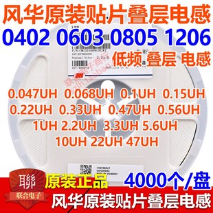 220 470 560 0603 2.2 1206风华贴片叠层电感100NH 1UH 10UH 0805