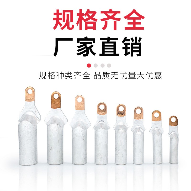 窄头小头铜铝线鼻子空开塑壳断路器35 50 70 95 120 150 240