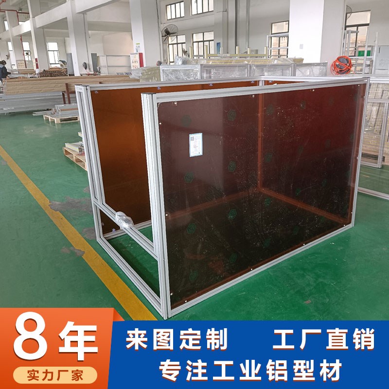 4040工业铝合金型材机柜防护罩框架工作台围栏车间隔离网加工定制