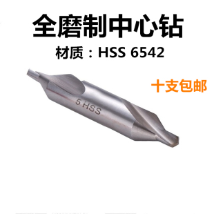 B型带护中心钻1 中心钻中心钻头全磨螺旋槽A型172