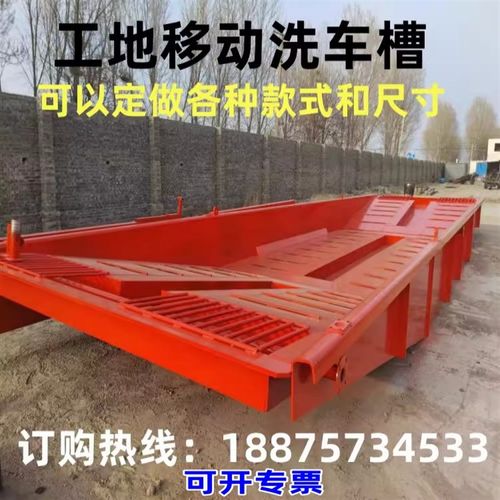 工地洗车槽可移动全自动工程洗轮机渣土车过水池钢制成品洗车池