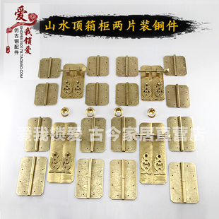 山水顶箱柜二片装门牌套系 中式衣柜家具配件 纯铜仿古红木铜活