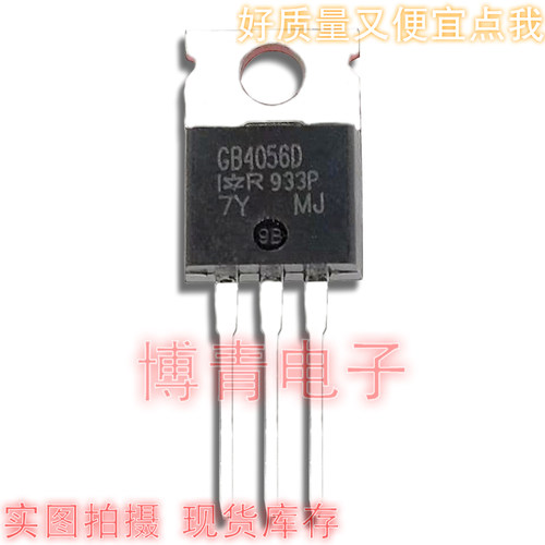 GB4056D 三极管IGBT管 IRGB4056D 600V24A TO220 全新现货