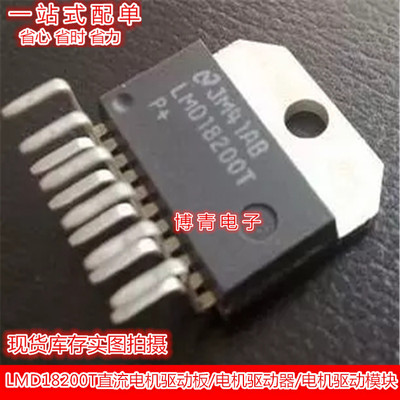 LMD18200T直流电机驱动板/电机驱动器/电机驱动模块