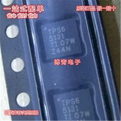 （全新）TPS65131RGET TPS65131RGER TPS65131开关式稳压器
