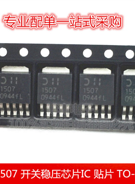 AP1507 AP1507-ADJ AP1507-D5L-13 开关稳压芯片IC 贴片TO-252
