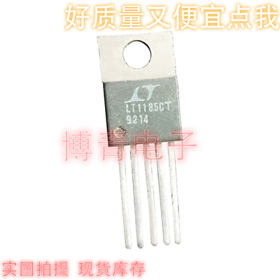 LT1185CT LT1185 五端稳压器芯片IC  TO-220 直插