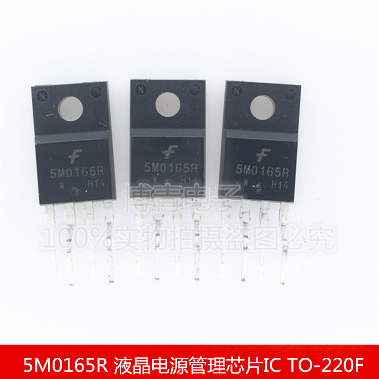 全新 KA5M0165R 5M0165R 液晶电源管理芯片IC TO-220F
