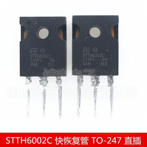 拆机的 STTH6002C 快恢复管 三极管 60A 200V TO-247 直插