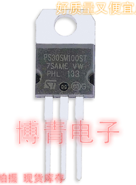 全新 STPS30SM100ST PS30SM100ST 肖特基管 30A 100V TO-220