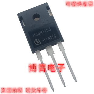 H30R1103 IGBT功率管30A1100V电磁炉管IHW30N110R3一换即好