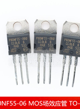 STP80NF55-06 P80NF55-06 MOS场效应管 N沟道 80A/55V TO-220