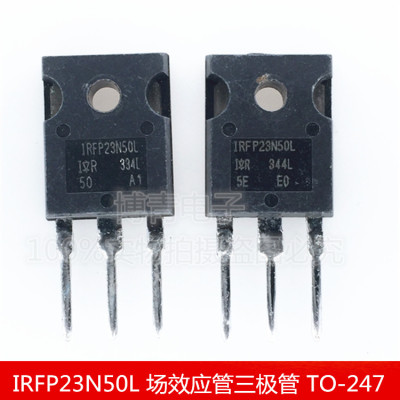 IRFP23N50L 23N50E 电焊机MOS管 场效应管三极管 TO-247