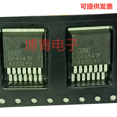 OPA547F TO-263 贴片运算放大器 OPA547FKTWT OPA开头一系列现货