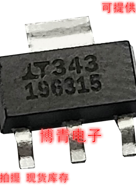 196315 LT1963EST-1.5 SOT-223 稳压器1.5V 电流1.5A