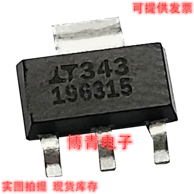 196315 LT1963EST-1.5 SOT-223 稳压器1.5V 电流1.5A