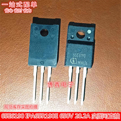 全新场效应管：65E6190、IPP65R190E6 N沟道20.2A 600V可直拍