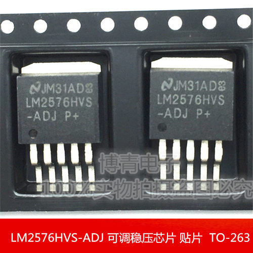 LM2576HVS-ADJ TO-263 开关式稳压器 可调稳压芯片 降压型调节器