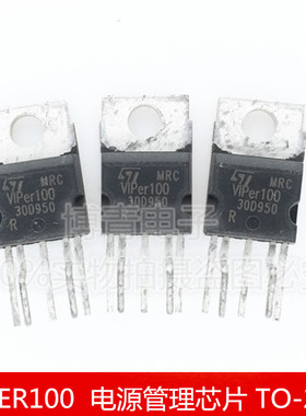 全新 VIPER100  VIPER100A 电源管理芯片 TO-220